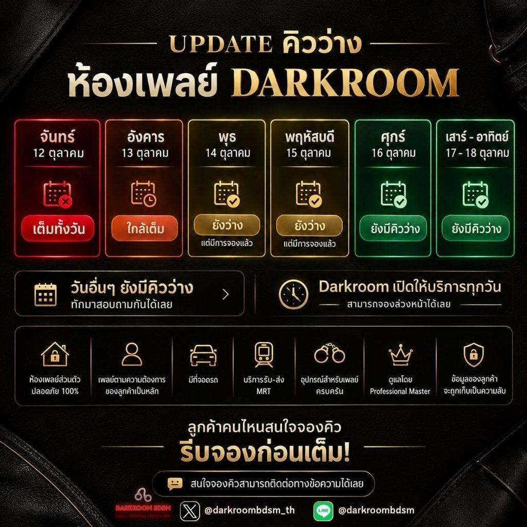 darkroom-availability-oct-12-18-2026